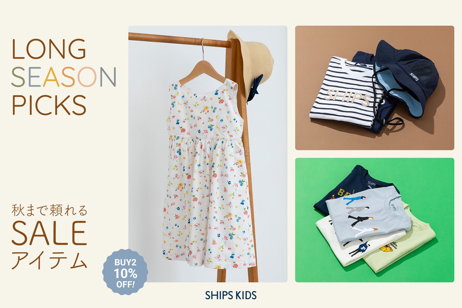 LONG SEASON PICKS �H�܂ŗ����SALE�A�C�e��