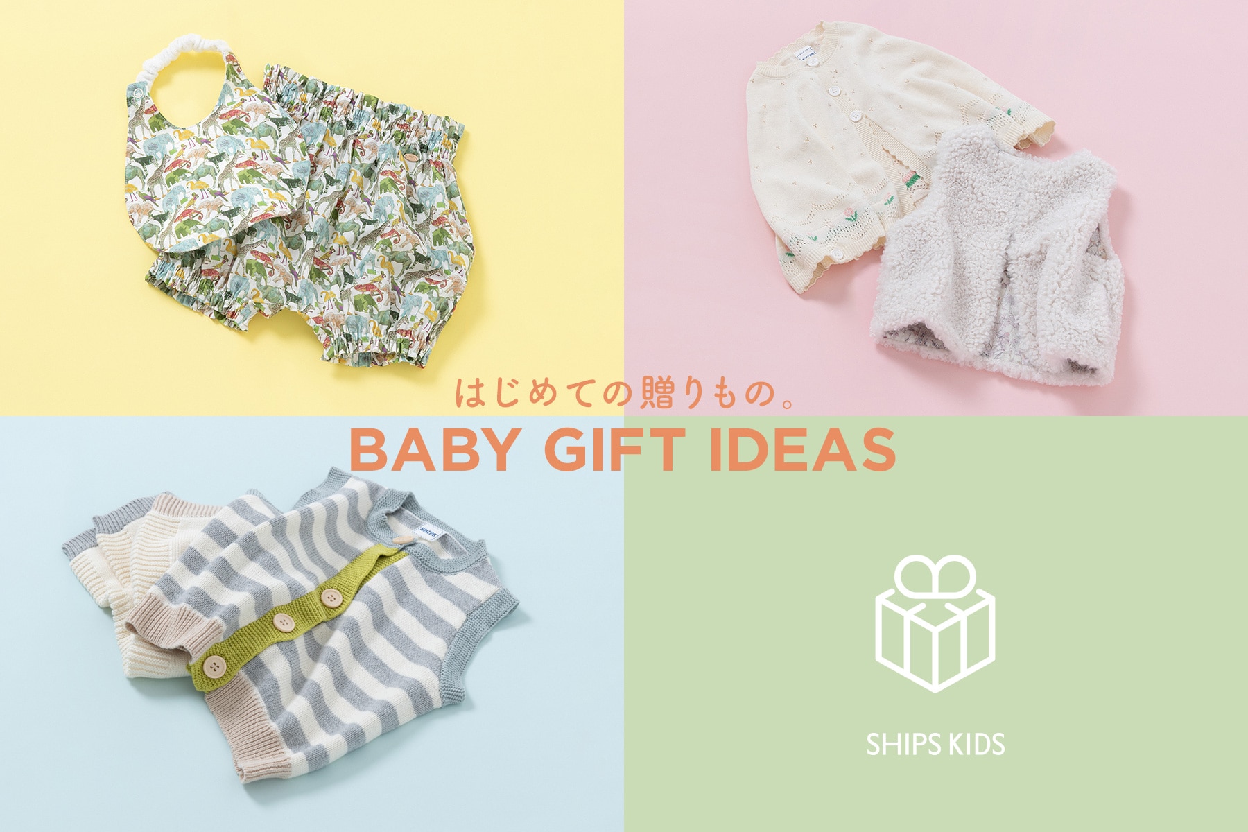 �͂��߂Ă̑�����́BBABY GIFT IDEAS