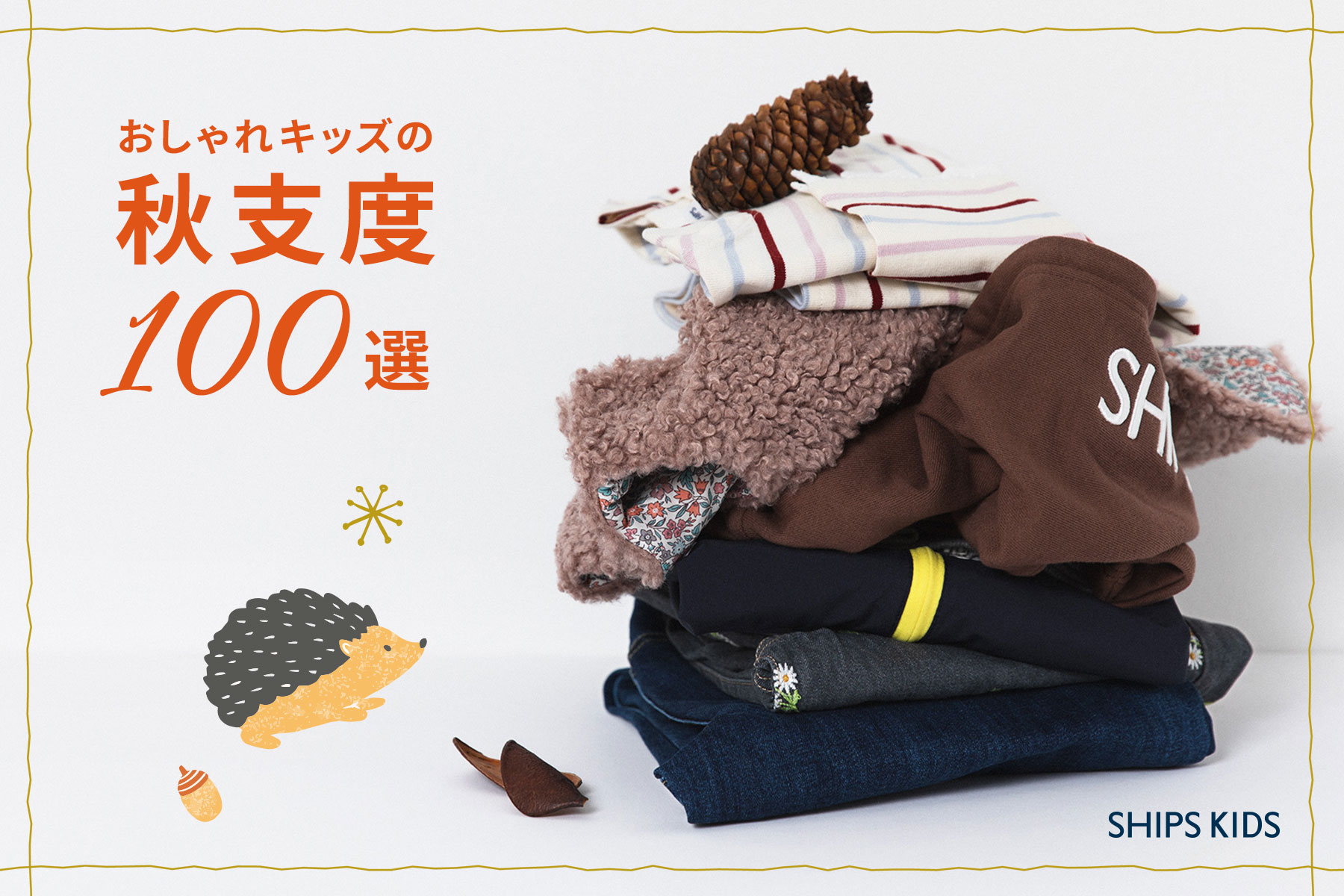 �������L�b�Y�̏H�x�x100�I
