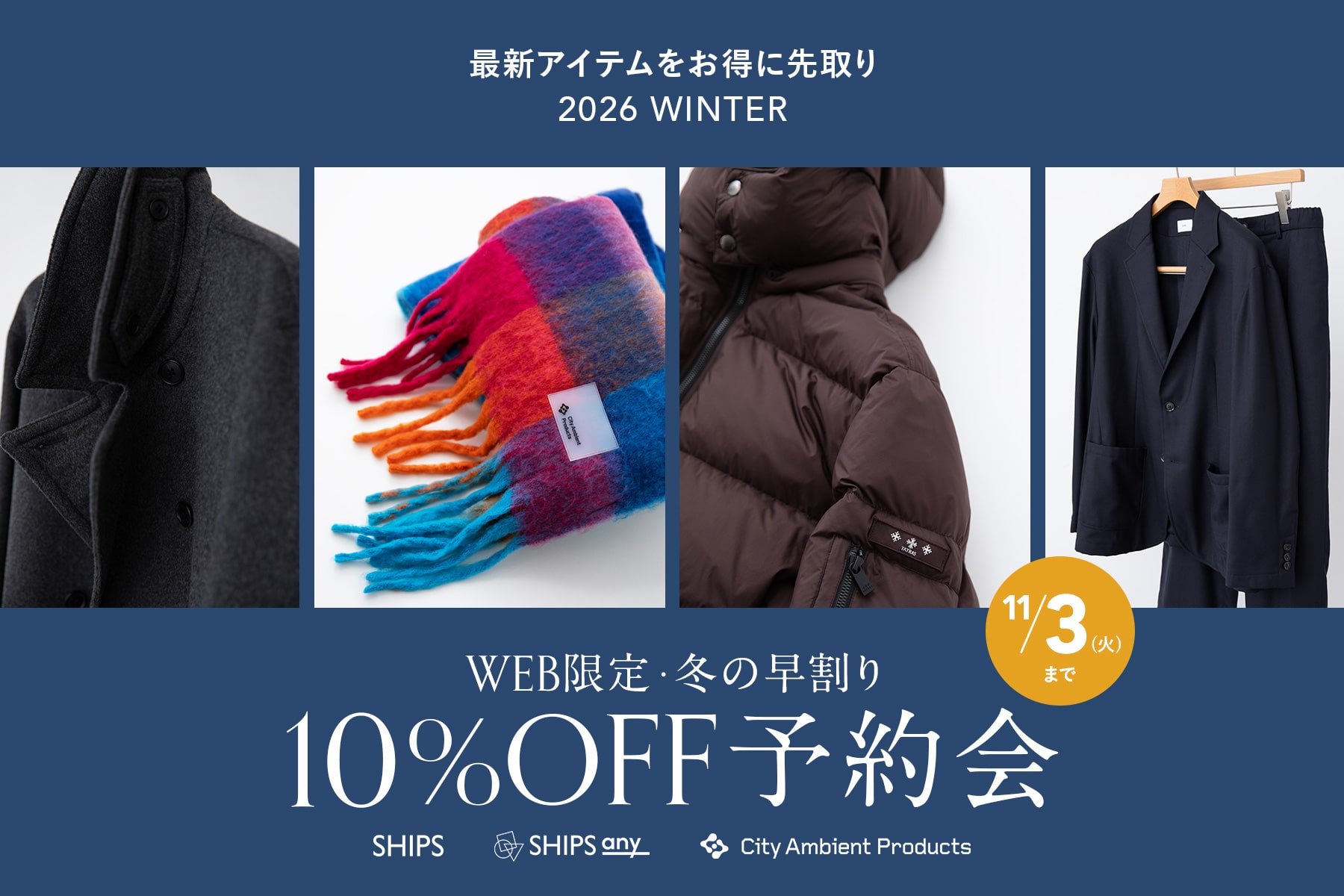 �_�ŐV�A�C�e���������ɐ���^ WEB����E�~�̑�����10%OFF�\���