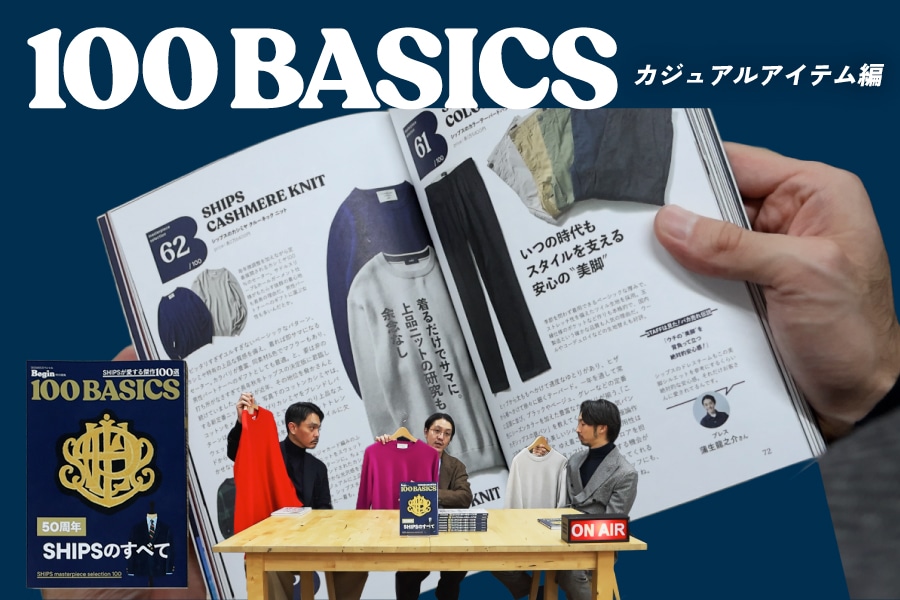 �yYouTube�z�_�J�W���A���ҁ^Begin 100BASICS�uSHIPS�̂��ׂāv