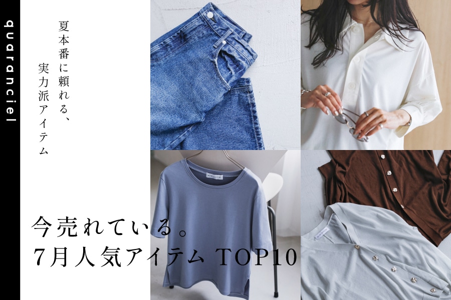 ���������B7���l�C�A�C�e��TOP10