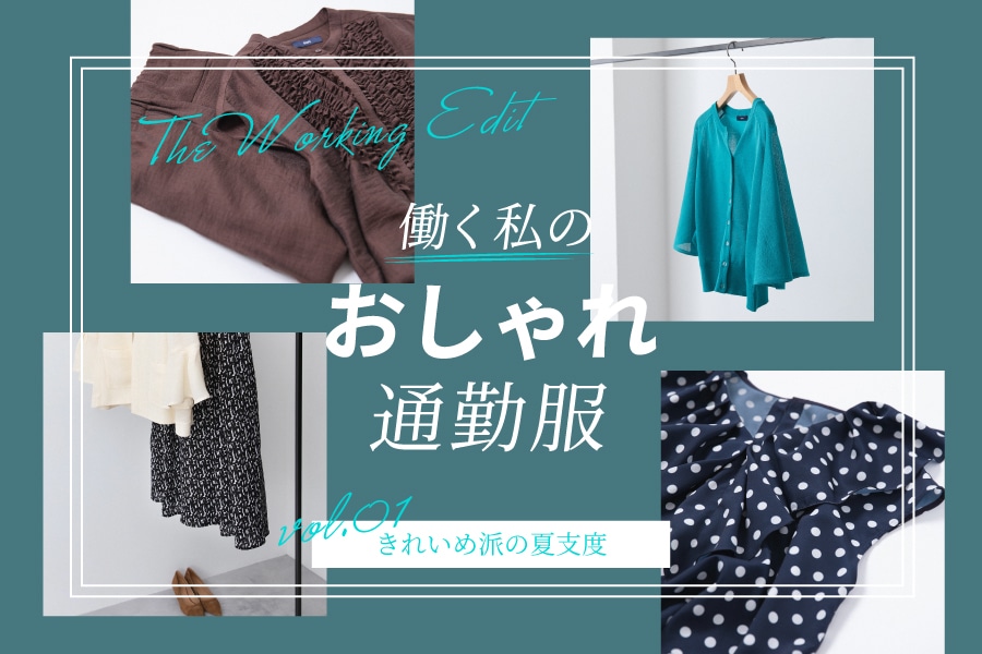 The Working Edit �������̂������ʋΕ� vol.01 ���ꂢ�ߔh�̉Ďx�x