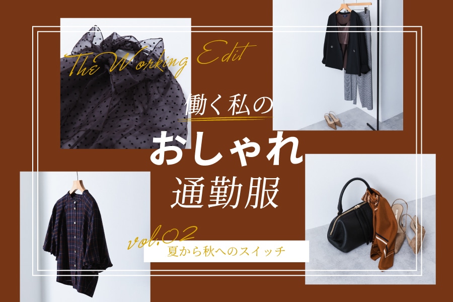 The Working Edit �������̂������ʋΕ� vol.02 �Ă���H�ւ̃X�C�b�`