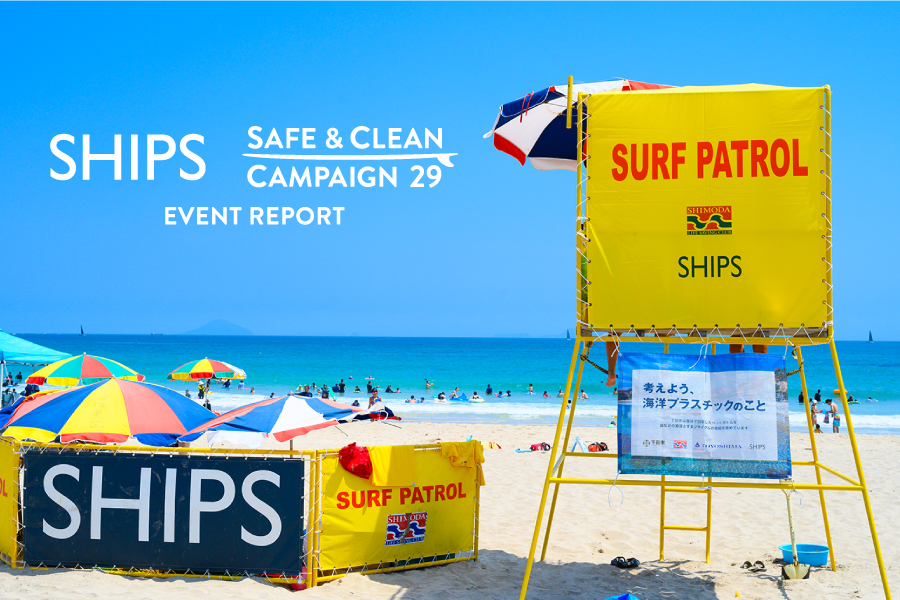 SHIPS SAFE&CLEAN CAMPAIGN 29 2024 Summer EVENT REPORT