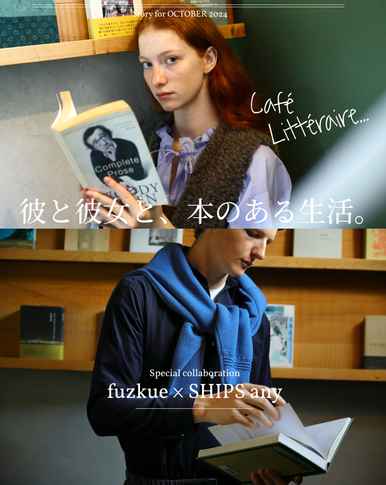 fuzkue �~ SHIPS any �ނƔޏ��ƁA�{�̂��鐶��