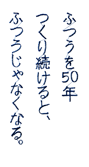 �ӂ���50�N���葱����ƁA�ӂ�����Ȃ��Ȃ�B