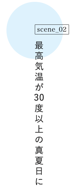 �ō��C����30�x�ȏ�̐^�ē���