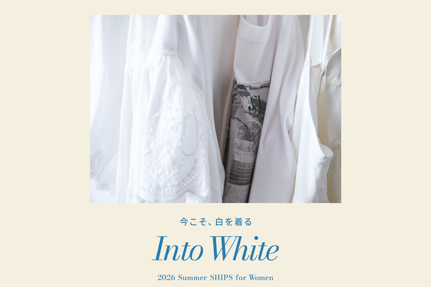 �y�������A���𒅂�zInto White