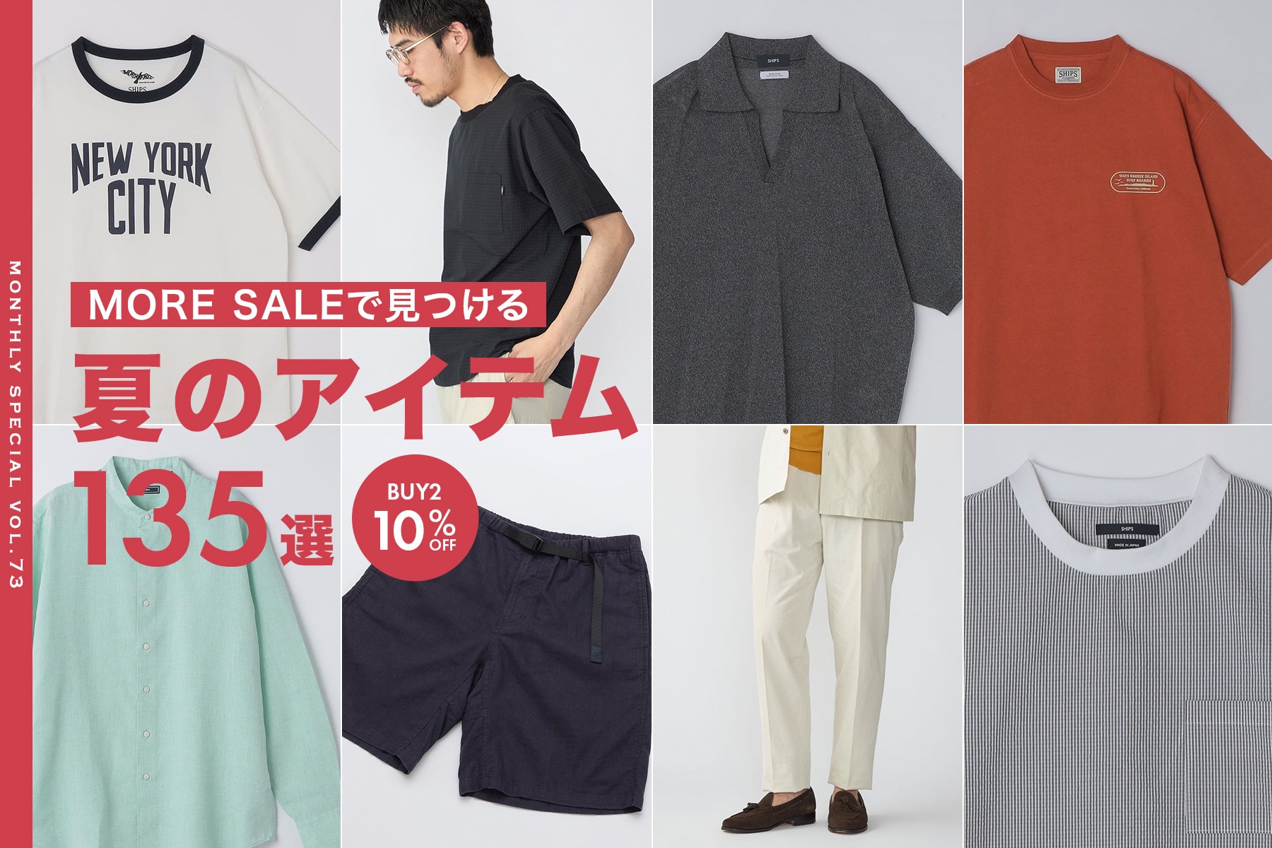 ��7���̂������߁�MORE SALE�Ō����� �ẴA�C�e��135�I