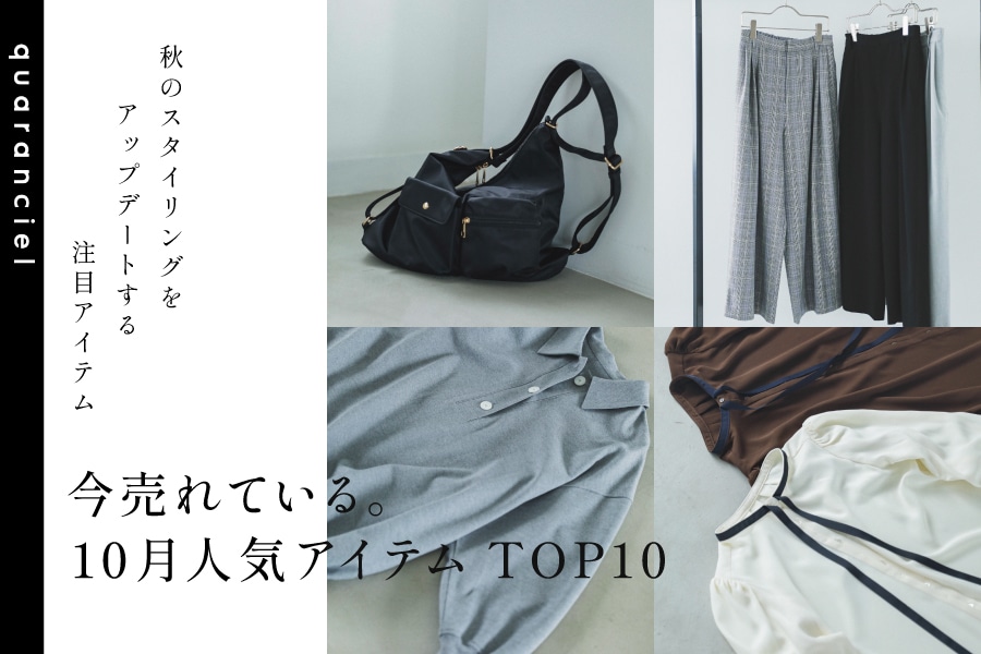 ������Ă���B10���l�C�A�C�e��TOP10