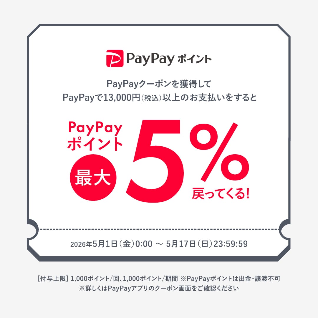 PayPay���p��PayPay�|�C���g���ő�5%�߂��Ă���IPayPay�N�[�|���J��