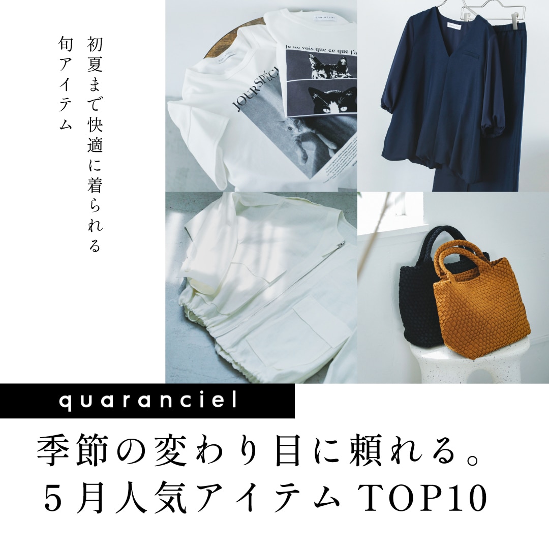 �G�߂̕ς��ڂɗ����B�T���l�C�A�C�e��TOP10