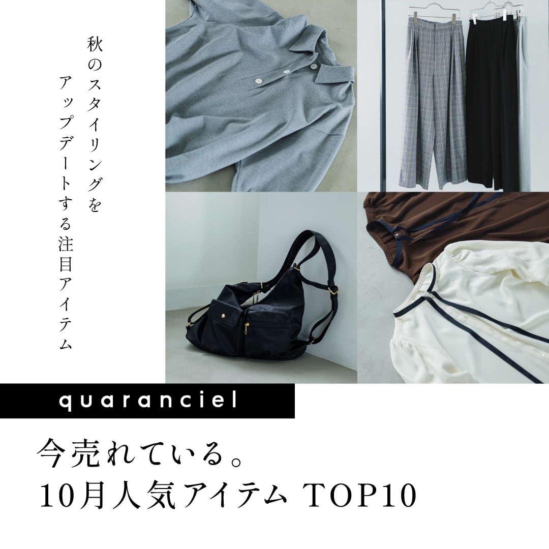 ������Ă���B10���l�C�A�C�e��TOP10