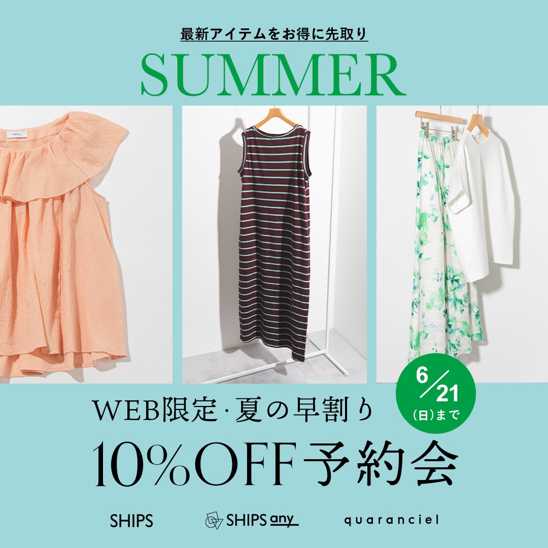 �_�ŐV�A�C�e���������ɐ���^  WEB����E�Ă̑�����10%OFF�\���