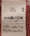 ESLOW:���[�v ���[�� �J�[�f�B�K�� �r�X�`�F