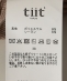 tiit:2WAY ���u �g�b�v�X