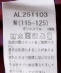 ARCH��LINE:100�`145cm / �v�����g ���� �V���c