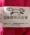 �ySHIPS any�ʒ��zPENNEYS:�q����@�\�rTHE FOX �V���[�g �X���[�u TEE