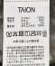 TAION:�q��􂢉\�r�n�C�l�b�N �C���i�[ �_�E�� �x�X�g