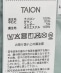 TAION:�q��􂢉\�r�N���[�l�b�N �C���i�[ �_�E�� �x�X�g <KIDS>