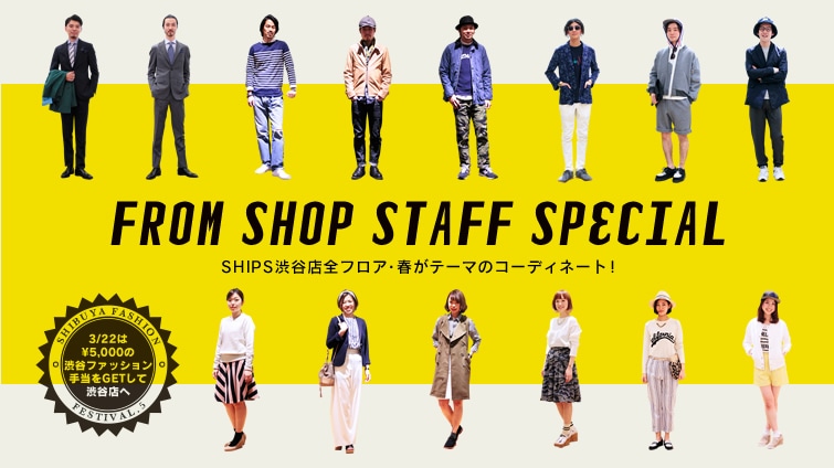 FROM SHOP STAFF SPECIAL SHIPS �a�J�X�S�t���A�E�t���e�[�}�̃R�[�f�B�l�[�g�I