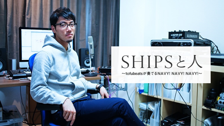 SHIPS�Ɛl �`tofubeats���t�ł�NAVY! NAVY! NAVY!�`
