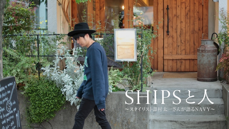 SHIPS�Ɛl �X�^�C���X�g�摺���ꂳ�񂪌��NAVY