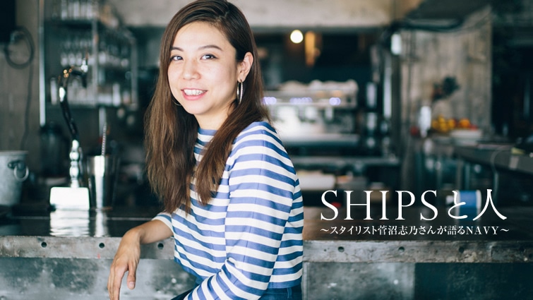 SHIPS�Ɛl �X�^�C���X�g�����u�T���񂪌��NAVY