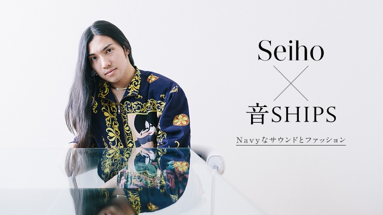 ��SHIPS Seiho���񂪌��Navy�ȃT�E���h�ƃt�@�b�V����