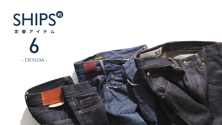 SHIPS�I��ԃA�C�e���g6�h �\ DENIM �\