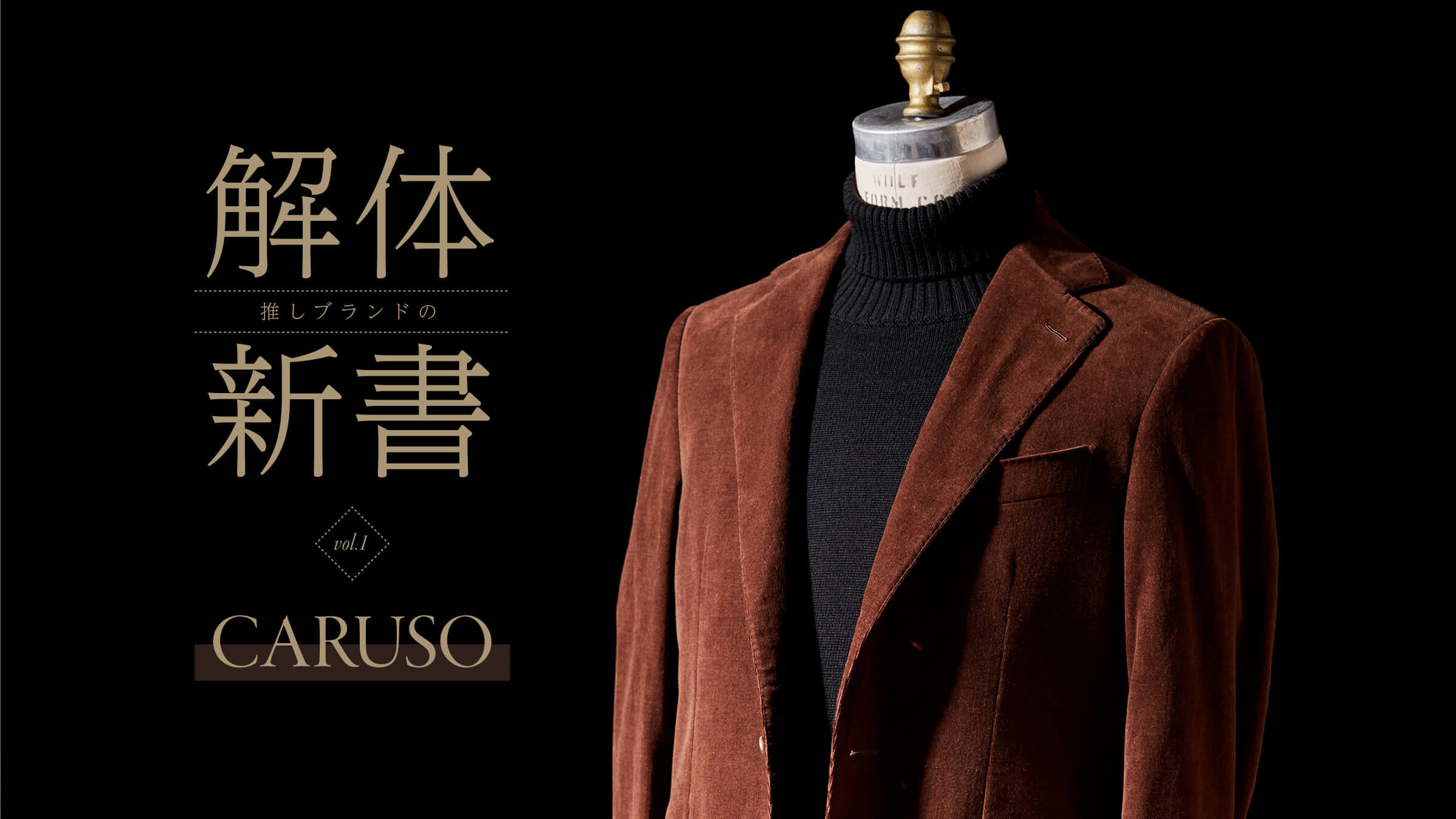 �����u�����h�́g��̐V���h  vol.1 CARUSO