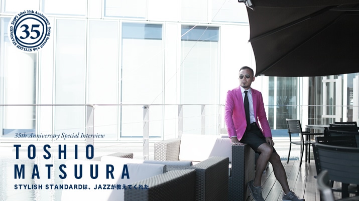 35th�X�y�V�����C���^�r���[�@�\DJ ���Y�r�v����\  STYLISH STANDARD�́AJAZZ�������Ă��ꂽ