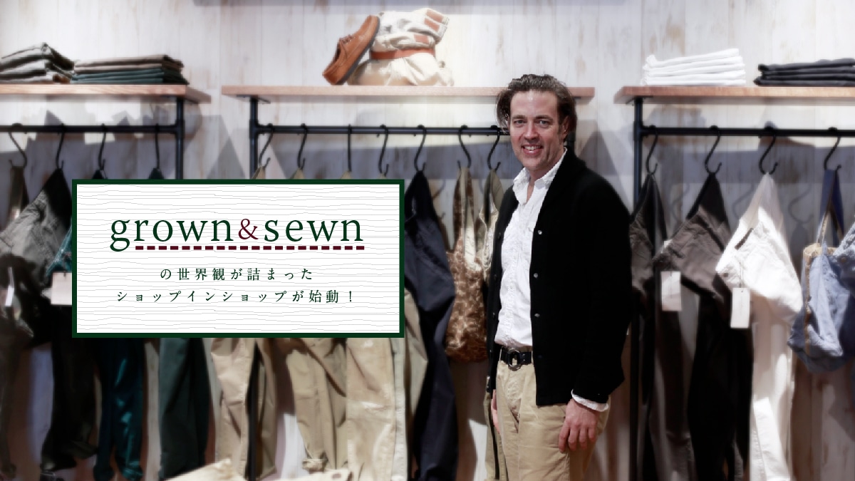 grown & sewn�̐��E�ς��l�܂���  �V���b�v �C�� �V���b�v���n���I