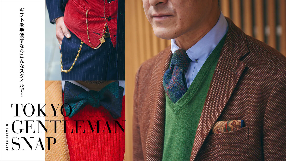 �M�t�g����n���Ȃ炱��ȃX�^�C���ŁI  TOKYO GENTLEMAN SNAP ?�p�[�e�B�X�^�C����?