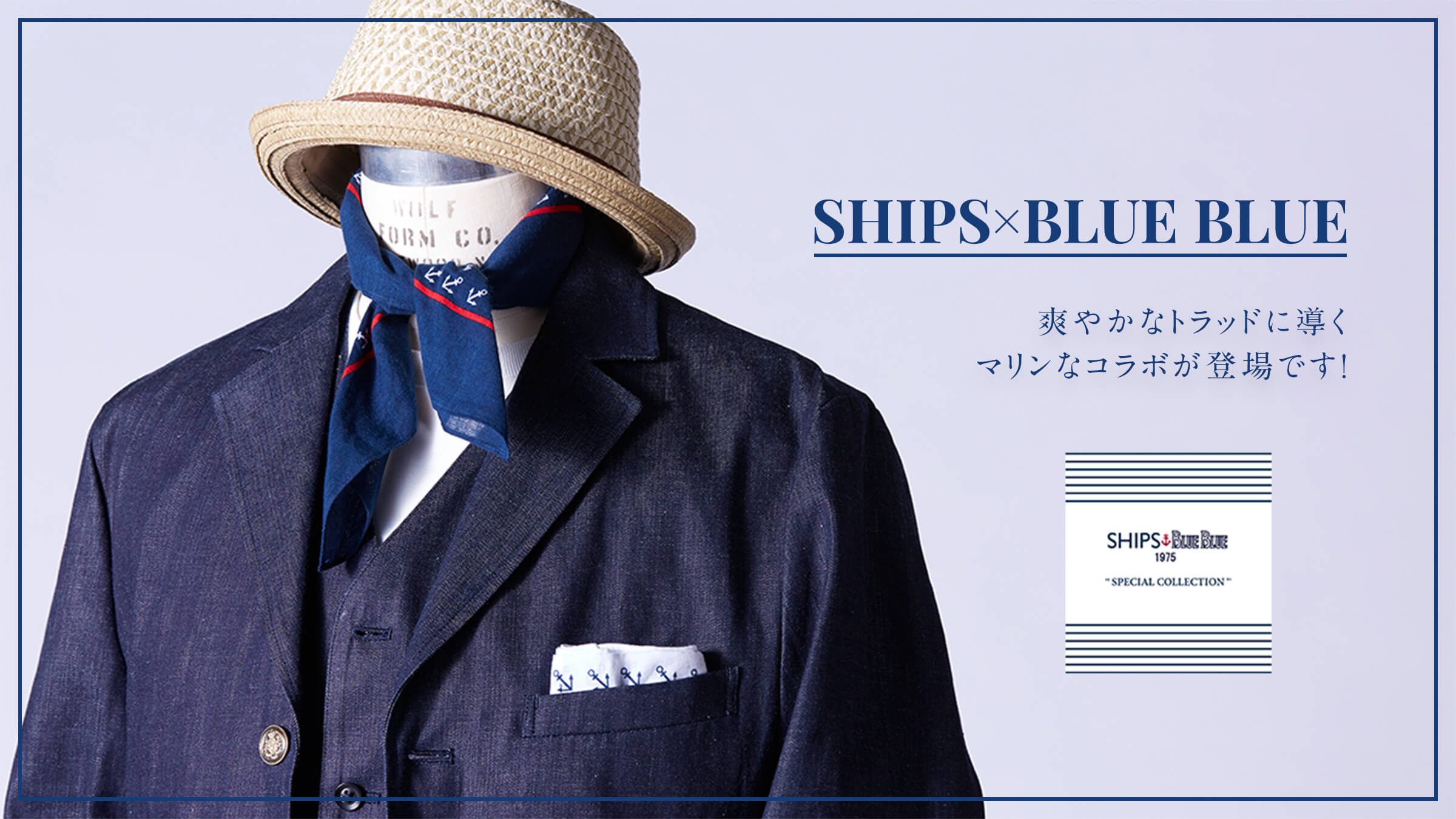 SHIPS×BLUE BLUE  �u�₩�ȃg���b�h�ɓ���  �}�����ȃR���{���o��ł��I