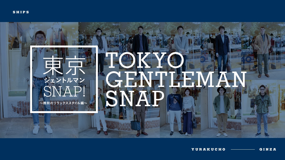 �����W�F���g���}��SNAP!  〜�ӏH�̃����b�N�X�X�^�C����〜