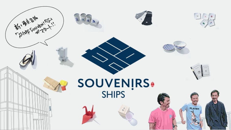 �V�E��������  �uSHIPS SOUVEN!RS�v���X�^�[�g�I