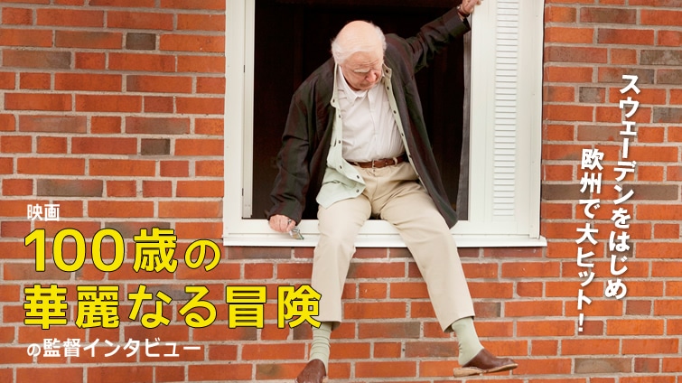 �X�E�F�[�f�����͂��߉��B�ő�q�b�g�I �f��w100�΂̉ؗ�Ȃ�`���x�̊ēC���^�r���[
