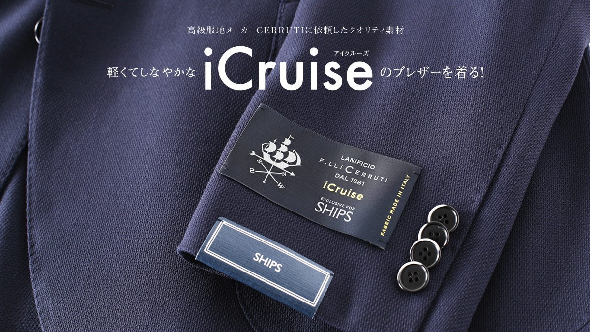 �������n���[�J�[CERRUTI�Ɉ˗������N�I���e�B�f�� �y���Ă��Ȃ₩�� iCruise�q�A�C�N���[�Y�r�� �u���U�[�𒅂�I