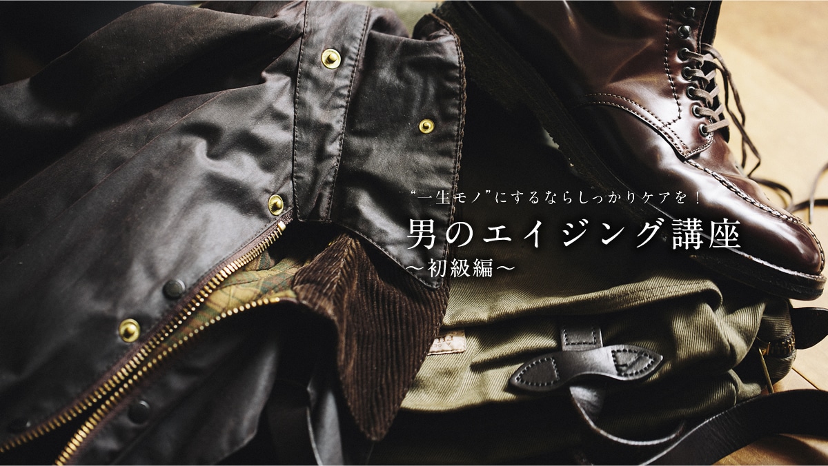 �g�ꐶ���m�h�ɂ���Ȃ炵������P�A���I  �j�̃G�C�W���O�u��〜������〜