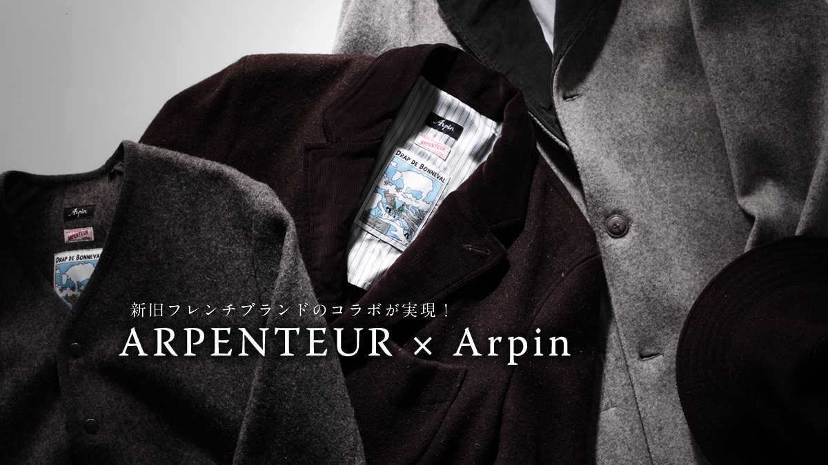 �V���t�����`�u�����h�̃R���{�������I  ARPENTEUR × Arpin