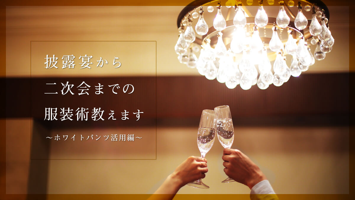 ��I������񎟉�܂ł̕����p�����܂�  〜�z���C�g�p���c���p��〜