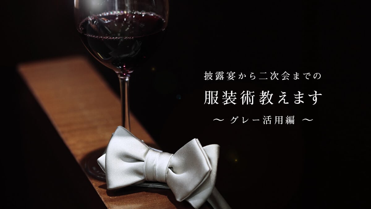 ��I������񎟉�܂ł̕����p�����܂�  〜�O���[���p��〜