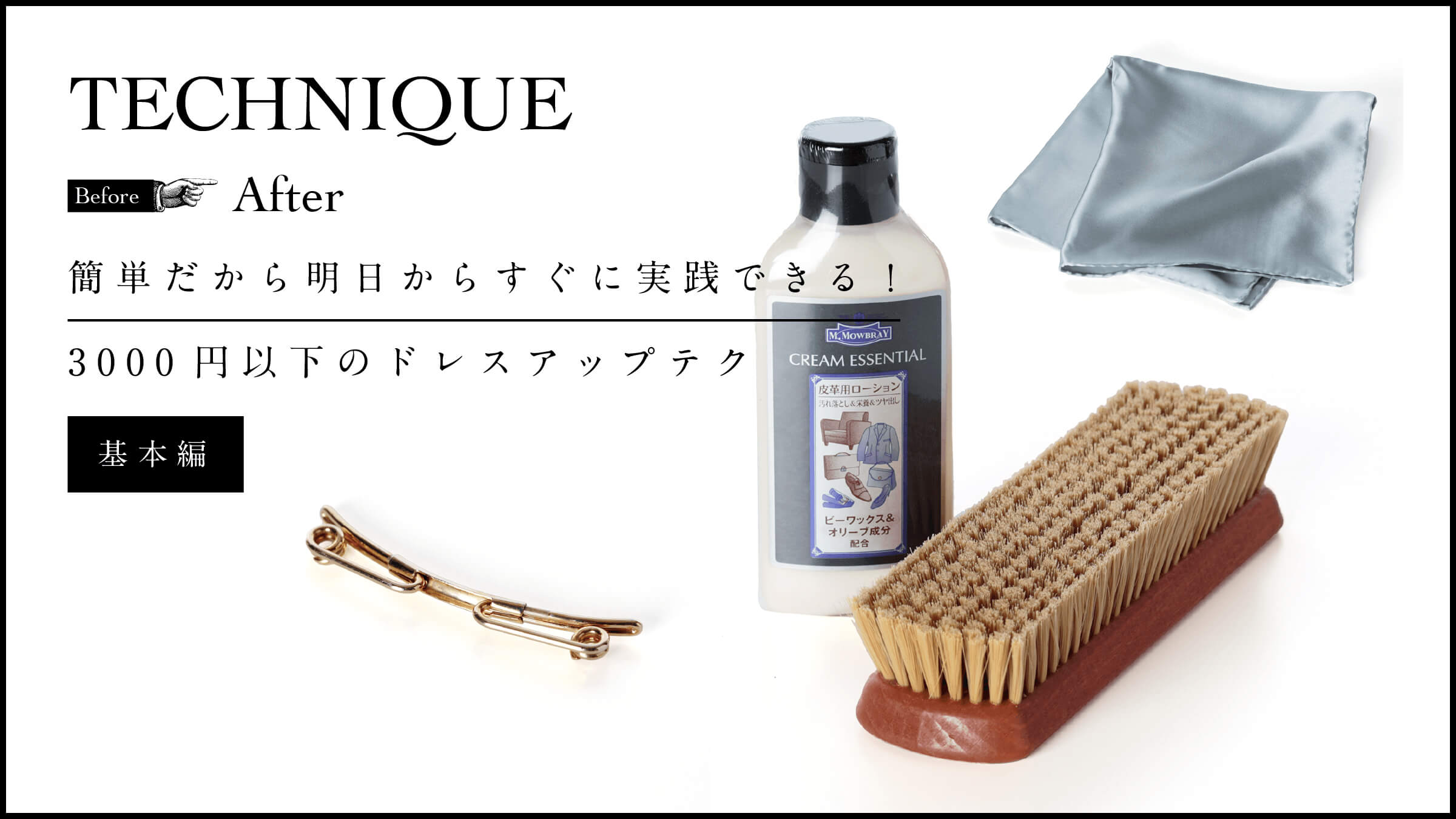 �ȒP�����疾�����炷���Ɏ��H�ł���I  3000�~�ȉ��̃h���X�A�b�v�e�N�@��{��