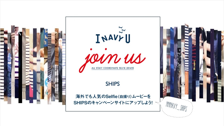 I NAVY U �C�O�ł��l�C��Selfie�i���B��j���[�r�[�� SHIPS�̃L�����y�[���T�C�g�ɃA�b�v���悤�I