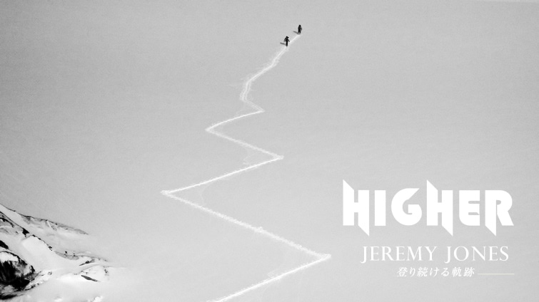 "HIGHER"�@�`���̒j Jeremy Jones �[�o�葱����O�Ձ[