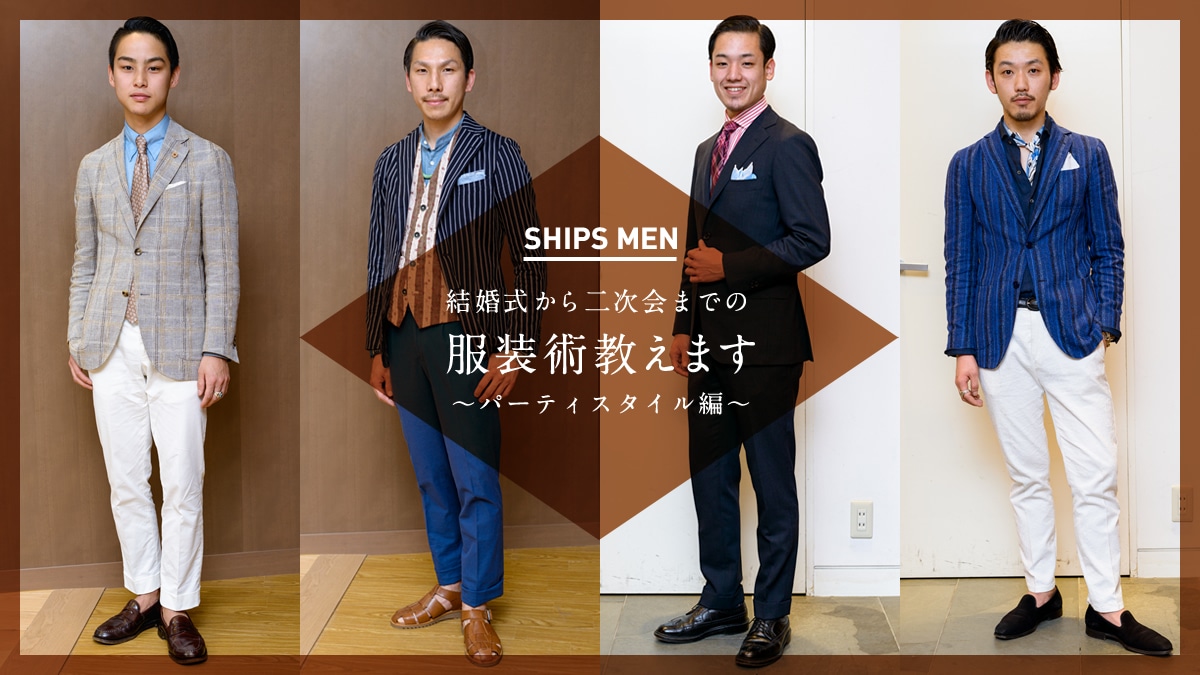 ����������񎟉�܂ł� �����p�����܂� 〜�p�[�e�B�X�^�C����〜