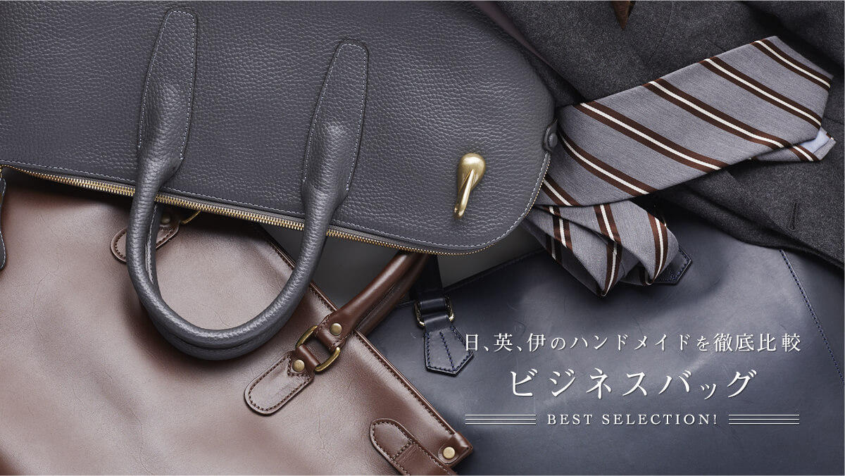 ���A�p�A�ɂ̃n���h���C�h��O���r   �r�W�l�X�o�b�O BEST SELECTION�I