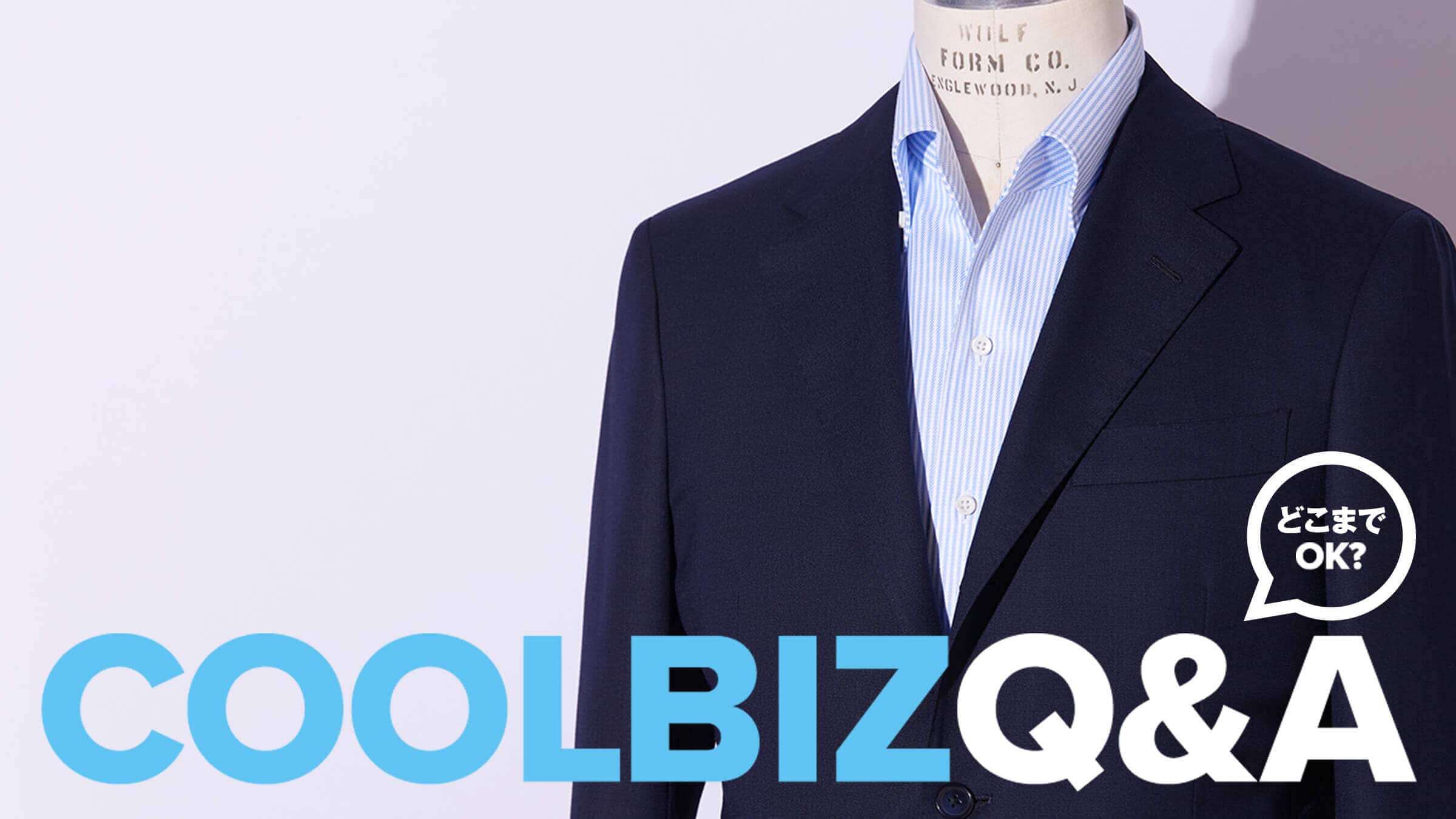 �ǂ��܂�OK?  �N�[���r�YQ&A